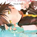 When a Magician's Pupil Smiles book cover