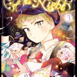 Call the Name of the Night, Vol. 3 book cover