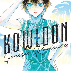 Kowloon Generic Romance, Vol. 5 book cover