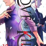 Love of Kill, Vol. 12 book cover