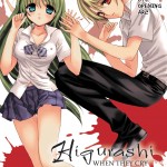 Higurashi When They Cry: Eye Opening Arc, Vol. 4 book cover