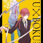 Inu x Boku SS, Vol. 5 book cover