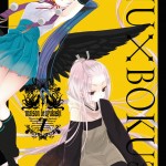 Inu x Boku SS, Vol. 7 book cover