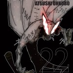 Soul Eater, Vol. 22 book cover