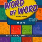 Word by Word Picture Dictionary English/Korean Edition book cover