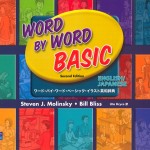 Word by Word Basic English/Japanese Bilingual Edition book cover