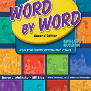 Word by Word Picture Dictionary English/Russian Edition book cover