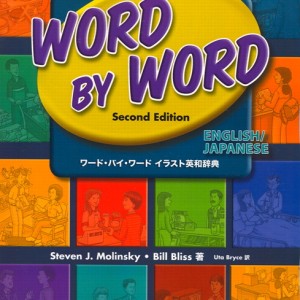 Word by Word Picture Dictionary English/Japanese Edition book cover